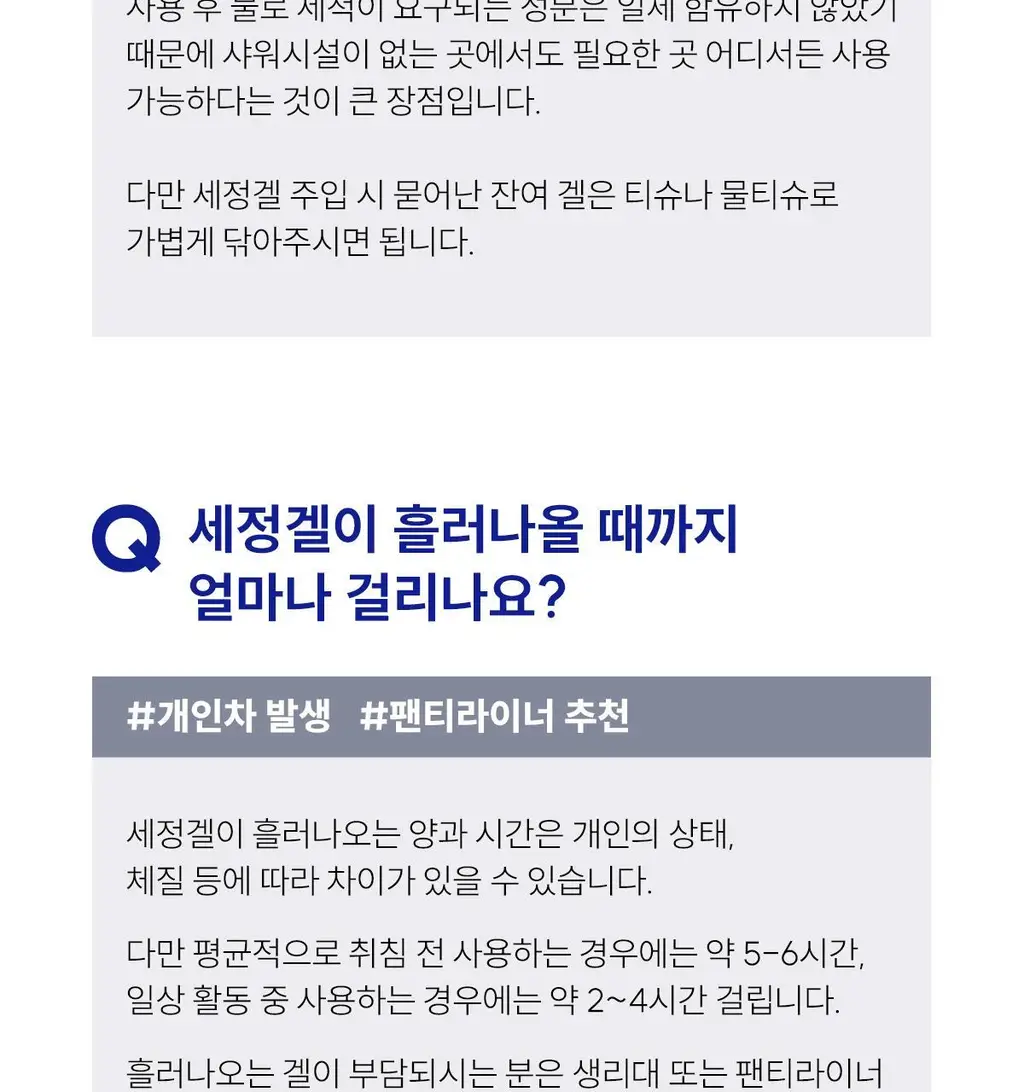 [올영 단독 증정기획][의료기기] 인클리어/렛츠인클리어 질세정기 6종 택1 상세페이지 42